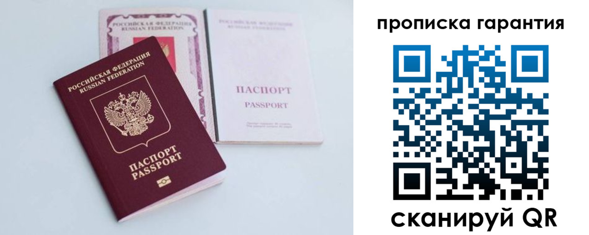 временная регистрация законно в Рубцовске