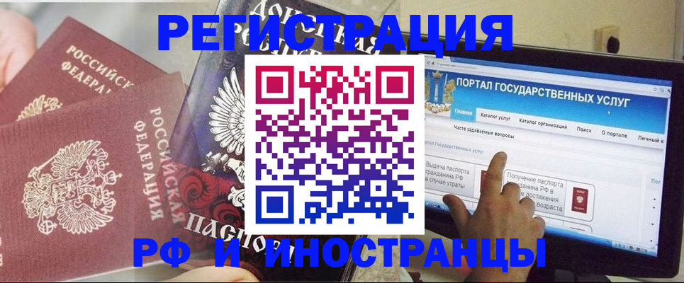 временная регистрация адрес в Рубцовске