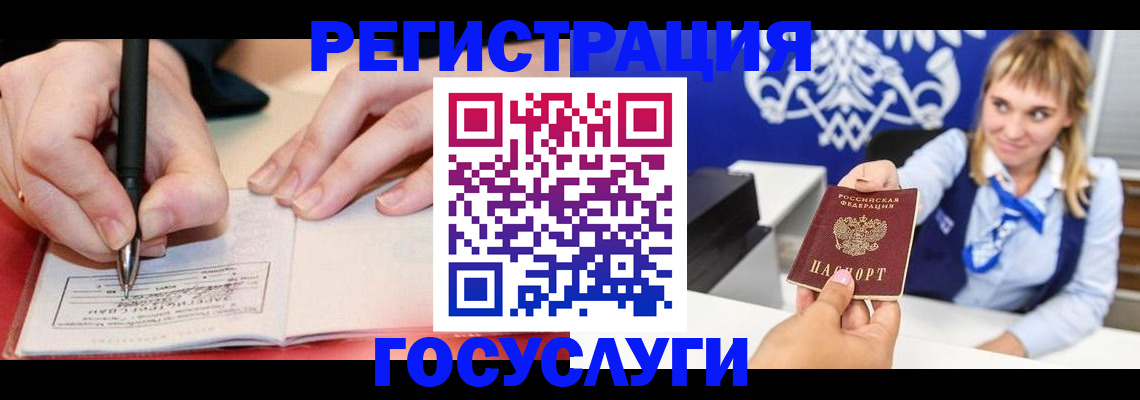 прописка иностранных граждан в Рубцовске