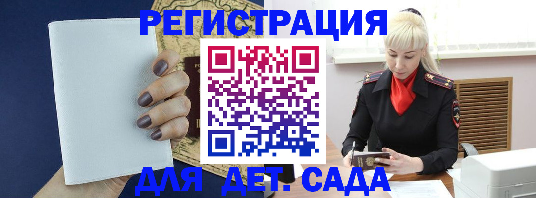 миграционный учет в Рубцовске